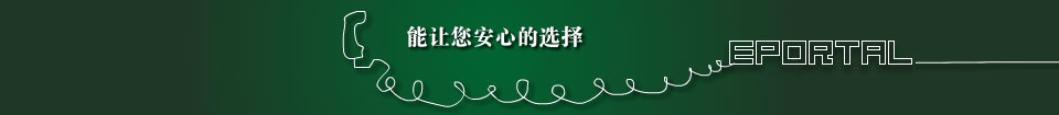 选择